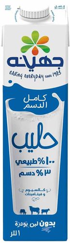 Juhayna Full Cream Milk - 1 Liter